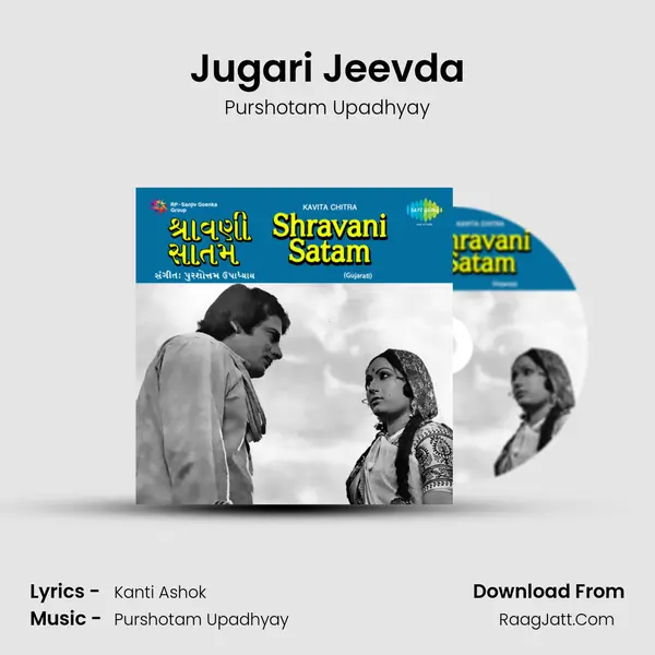 Jugari Jeevda MP3 Song by Purshotam Upadhyay Cover