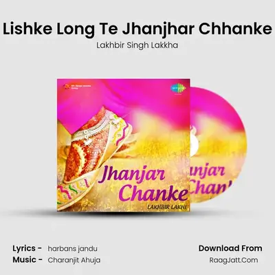 Lishke Long Te Jhanjhar Chhanke MP3 Song by Lakhbir Singh Lakkha Cover