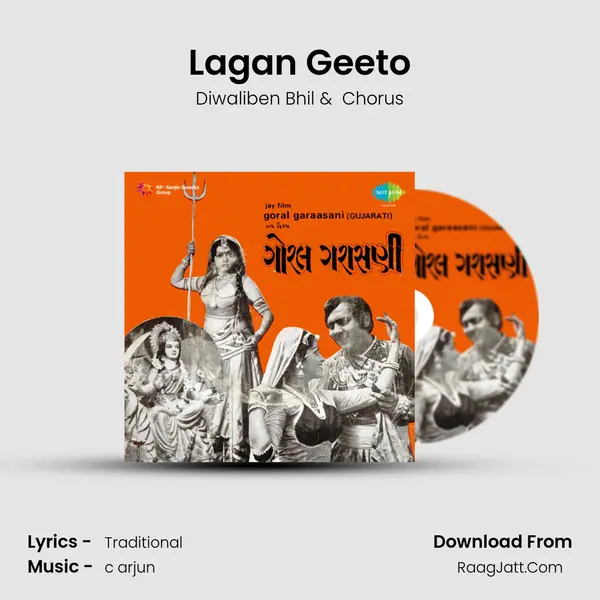 Lagan Geeto(Seeta Ne Toran ) MP3 Song by Diwaliben Bhil Cover