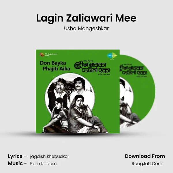 Lagin Zaliawari Mee MP3 Song by Usha Mangeshkar Cover