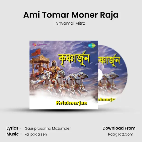Ami Tomar Moner Raja MP3 Song by Shyamal Mitra Cover
