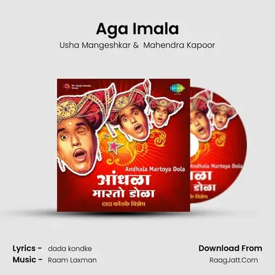 Aga Imala MP3 Song by Usha Mangeshkar Cover