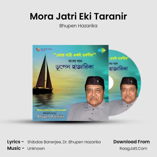 Mora Jatri Eki Taranir MP3 Song by Bhupen Hazarika Cover