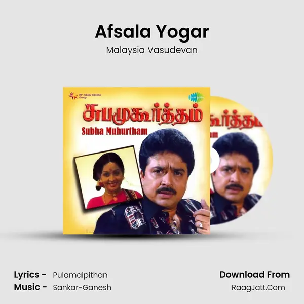 Afsala Yogar MP3 Song by Malaysia Vasudevan Cover