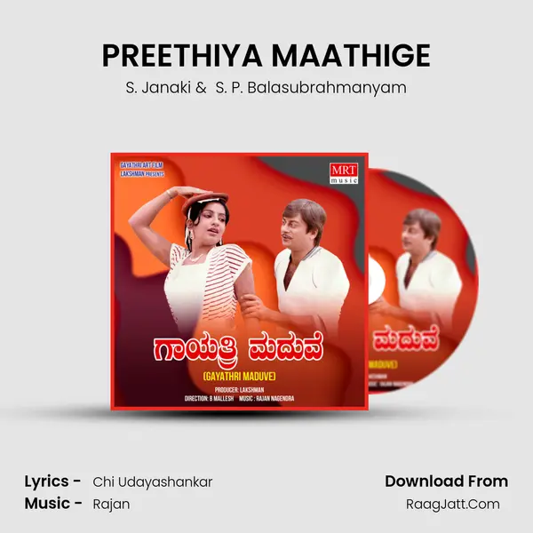 PREETHIYA MAATHIGE MP3 Song by S. Janaki Cover