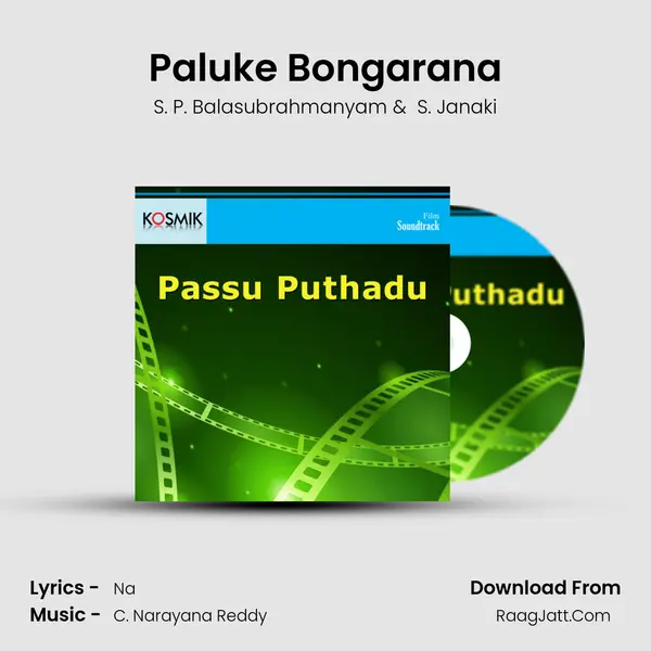 Paluke Bongarana MP3 Song by S. P. Balasubrahmanyam Cover