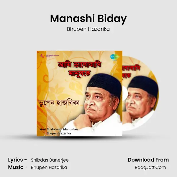 Manashi Biday MP3 Song by Bhupen Hazarika Cover