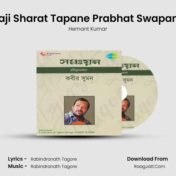 Aaji Sharat Tapane Prabhat Swapane MP3 Song by Hemant Kumar Cover