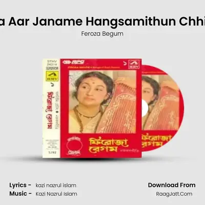 Mora Aar Janame Hangsamithun Chhilam MP3 Song by Feroza Begum Cover