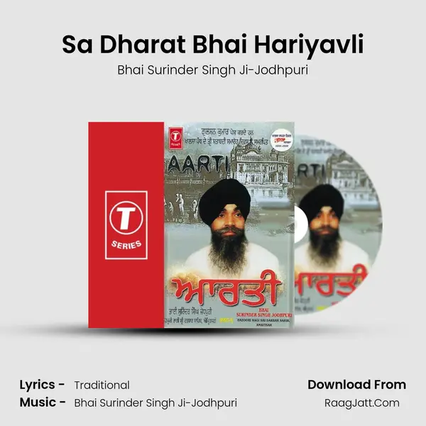 Sa Dharat Bhai Hariyavli MP3 Song by Bhai Surinder Singh Ji-Jodhpuri Cover