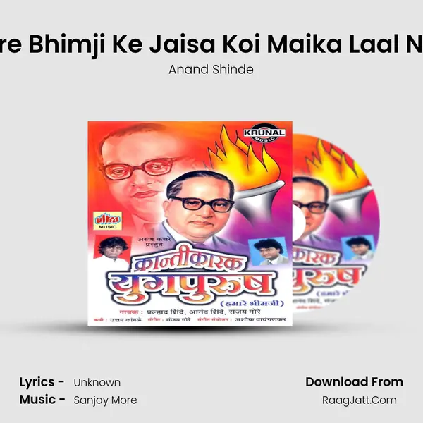 Mere Bhimji Ke Jaisa Koi Maika Laal Nahi MP3 Song by Anand Shinde Cover