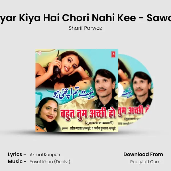 Pyar Kiya Hai Chori Nahi Kee - Sawal MP3 Song by Sharif Parwaz Cover
