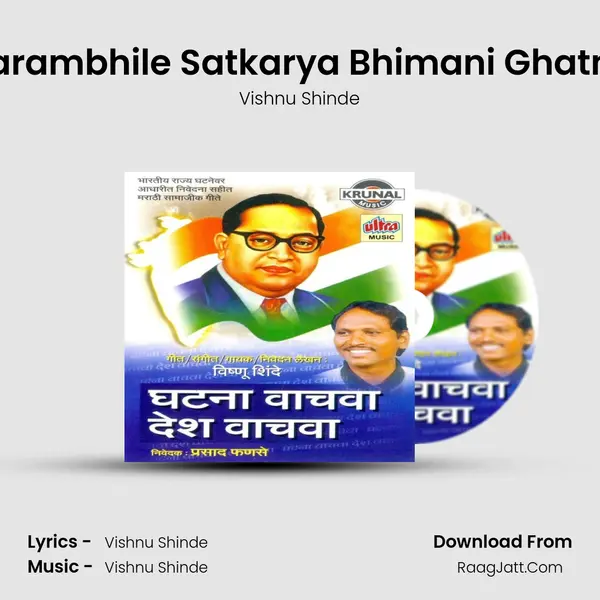 Aarambhile Satkarya Bhimani Ghatna MP3 Song by Vishnu Shinde Cover