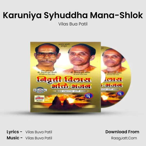 Karuniya Syhuddha Mana-Shlok MP3 Song by Vilas Bua Patil Cover