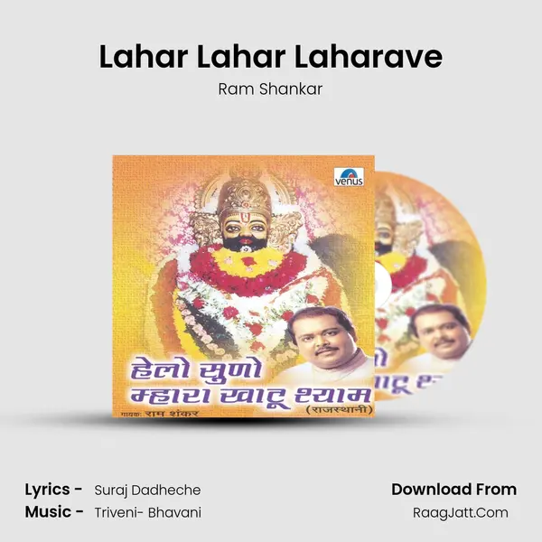 Lahar Lahar Laharave MP3 Song by Ram Shankar Cover