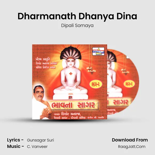 Dharmanath Dhanya Dina mp3 song