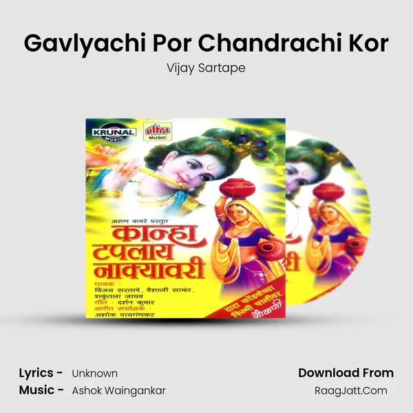 Gavlyachi Por Chandrachi Kor MP3 Song by Vijay Sartape Cover