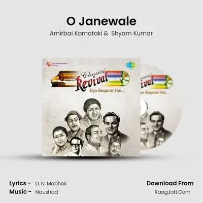 O Janewale MP3 Song by Amirbai Karnataki Cover