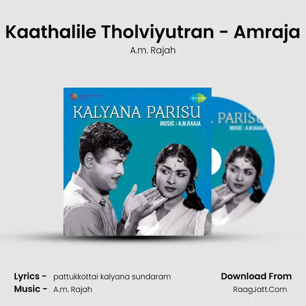 Kaathalile Tholviyutran - Amraja MP3 Song by A.m. Rajah Cover