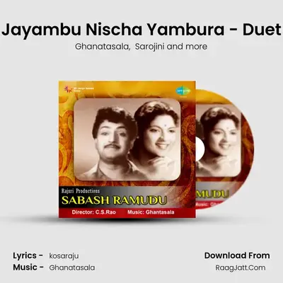 Jayambu Nischa Yambura - Duet mp3 song