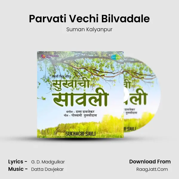 Parvati Vechi Bilvadale MP3 Song by Suman Kalyanpur Cover
