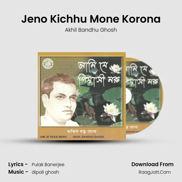 Jeno Kichhu Mone Korona mp3 song