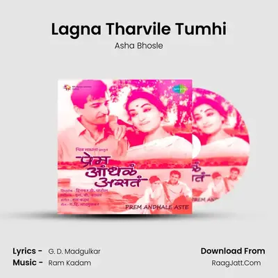 Lagna Tharvile Tumhi MP3 Song by Asha Bhosle Cover
