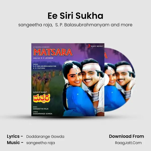 Ee Siri Sukha MP3 Song by sangeetha raja Cover