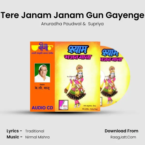Tere Janam Janam Gun Gayenge MP3 Song by Anuradha Paudwal Cover