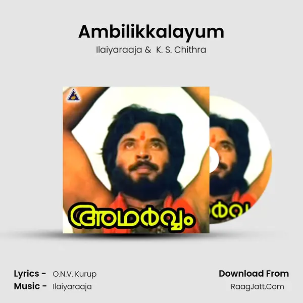 Ambilikkalayum MP3 Song by Ilaiyaraaja Cover
