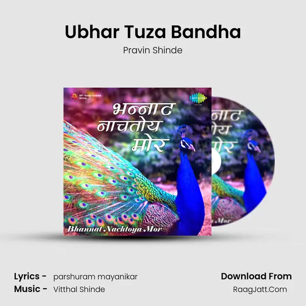 Ubhar Tuza Bandha MP3 Song by Pravin Shinde Cover