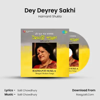 Ei Surey Dhorey Rakhlam - Haimanti Shukla
