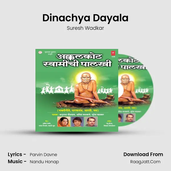 Dinachya Dayala MP3 Song by Suresh Wadkar Cover