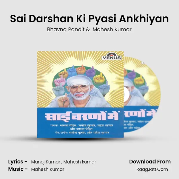 Sai Darshan Ki Pyasi Ankhiyan MP3 Song by Bhavna Pandit Cover