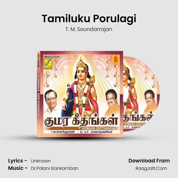 Tamiluku Porulagi MP3 Song by T. M. Soundarrajan Cover