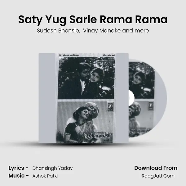 Saty Yug Sarle Rama Rama MP3 Song by Sudesh Bhonsle Cover