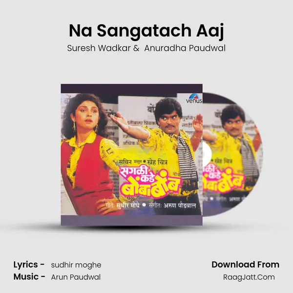 Na Sangatach Aaj MP3 Song by Suresh Wadkar Cover