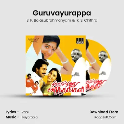 Guruvayurappa MP3 Song by S. P. Balasubrahmanyam Cover