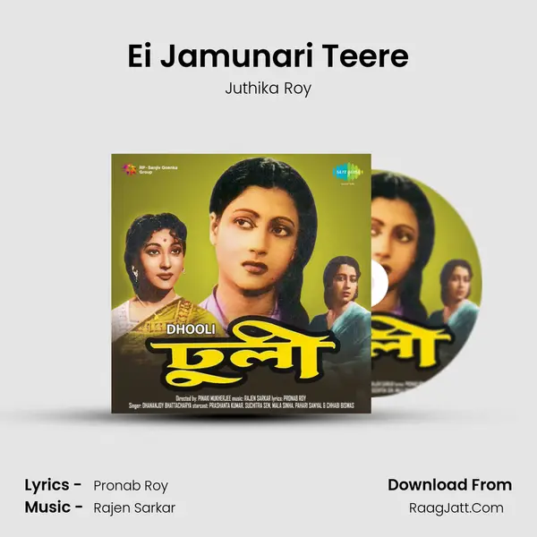 Ei Jamunari Teere MP3 Song by Juthika Roy Cover