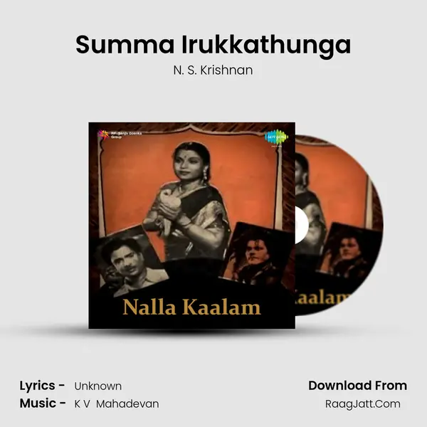 Summa Irukkathunga MP3 Song by N. S. Krishnan Cover