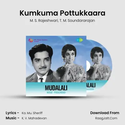 Kumkuma Pottukkaara MP3 Song by M. S. Rajeshwari Cover