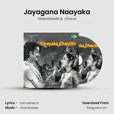 Jayagana Naayaka MP3 Song by Ghanatasala Cover