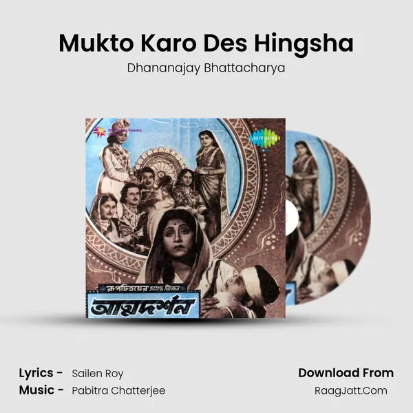 Mukto Karo Des Hingsha MP3 Song by Dhananajay Bhattacharya Cover