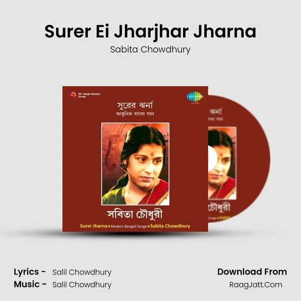 Surer Ei Jharjhar Jharna MP3 Song by Sabita Chowdhury Cover