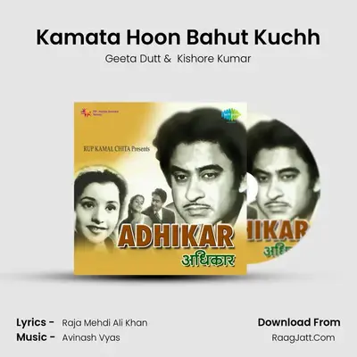 Kamata Hoon Bahut Kuchh MP3 Song by Geeta Dutt Cover