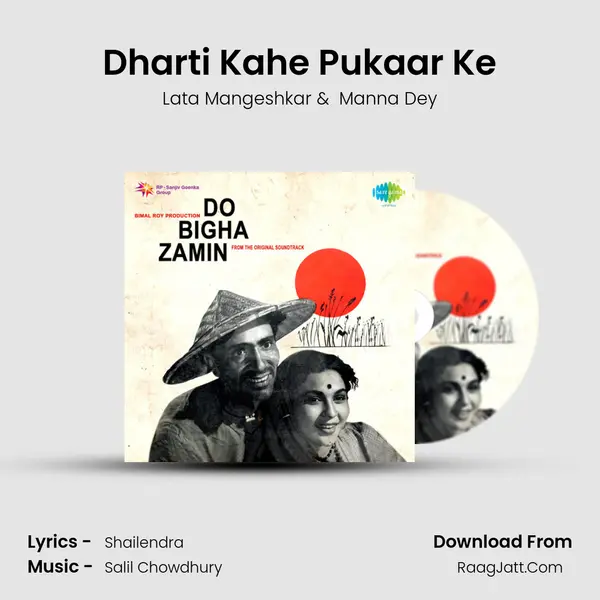 Dharti Kahe Pukaar Ke Cover