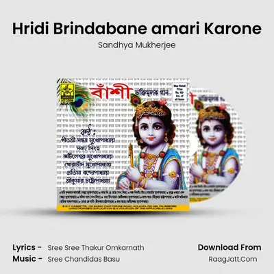 Hridi Brindabane amari Karone MP3 Song by Sandhya Mukherjee Cover