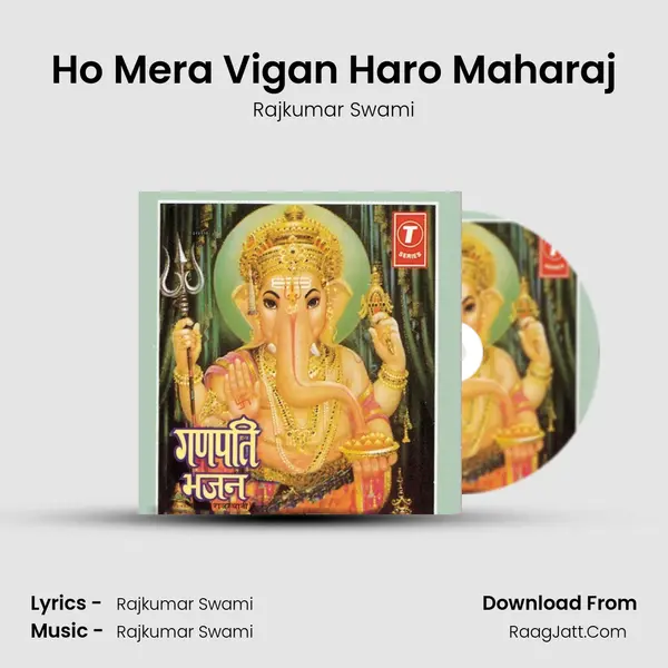 Ho Mera Vigan Haro Maharaj MP3 Song by Rajkumar Swami Cover