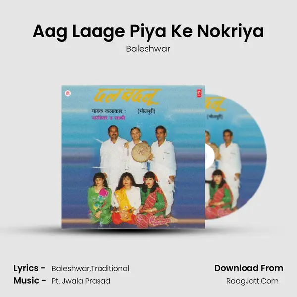 Aag Laage Piya Ke Nokriya MP3 Song by Baleshwar Cover