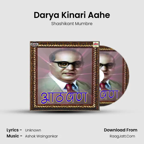 Darya Kinari Aahe MP3 Song by Shashikant Mumbre Cover